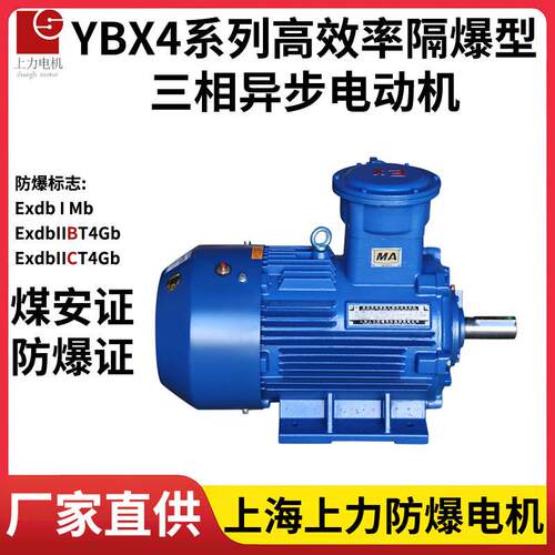 矿用隔爆型电机YBX4-315S-2110KW上力双证可查400V/690V刮板输送