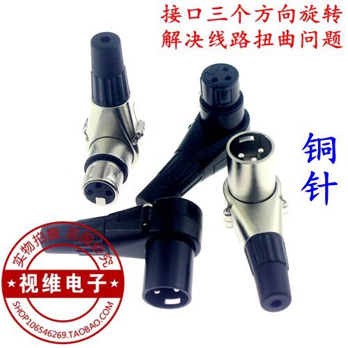 铜芯可三角度旋转弯式三芯卡农头日式90度螺丝卡龙公母头直角
