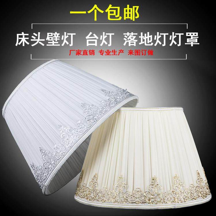包邮布艺台灯灯罩外壳 现代简约卧室床头台灯落地灯灯罩灯具配件