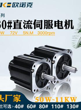 130法兰式直流伺服电机72V1550W5N.M转速3000带刹车低压发动机