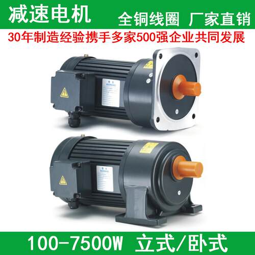齿轮减速电机小金刚0.1-7.5KW立卧式可调变频马达GH22GV28CH32V40