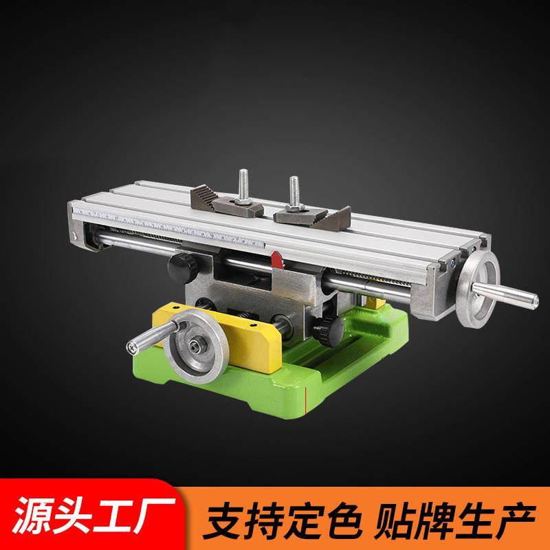 6350迷你强多功能十字工作台、滑台家用小铣床 微型台钻 厂家