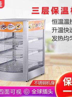 三层电热保温柜商用食品面包披萨加热恒温展示柜熟食加热柜