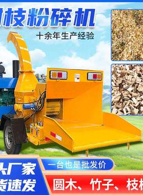木材粉碎机削片机大型园林树枝竹子粉碎机果园修剪枝条树杈碎枝机