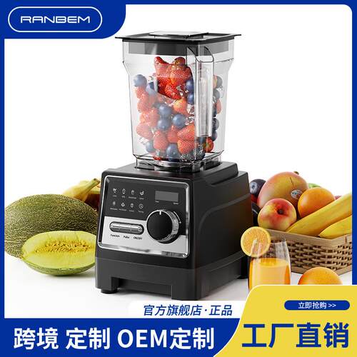 新款外贸跨境商用Blender辅食料理沙冰机大功率搅拌机破壁机