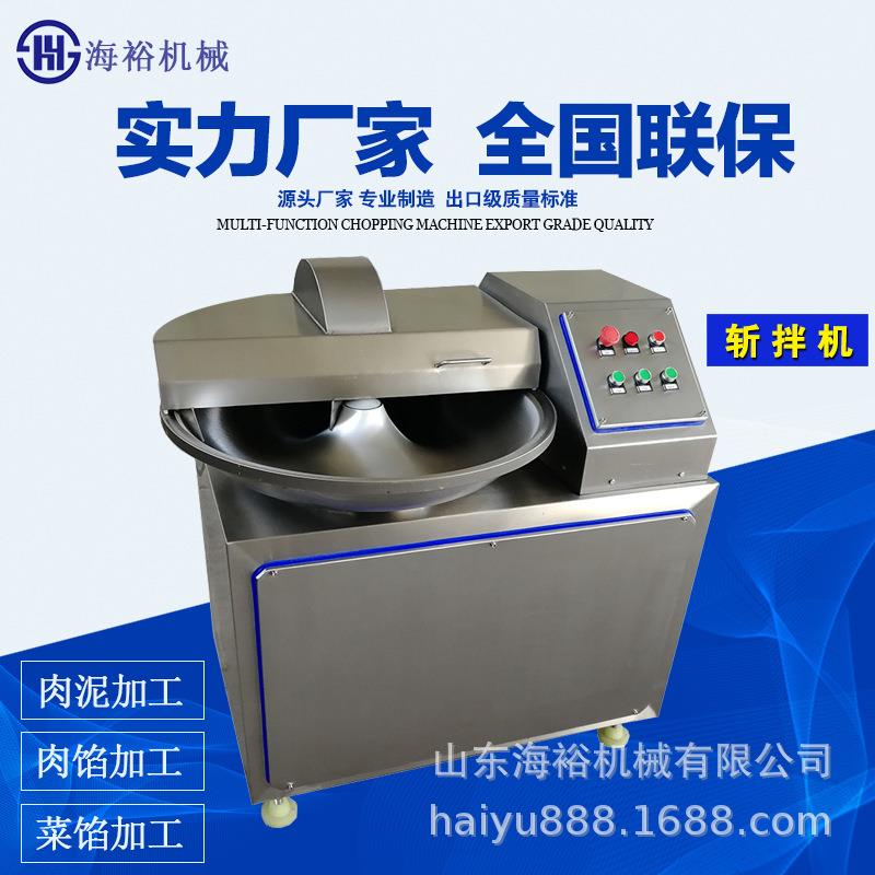 鱼多功能变斩拌机WAX拌肉类斩机鱼丸豆腐斩拌机频白菜馅肉馅斩拌