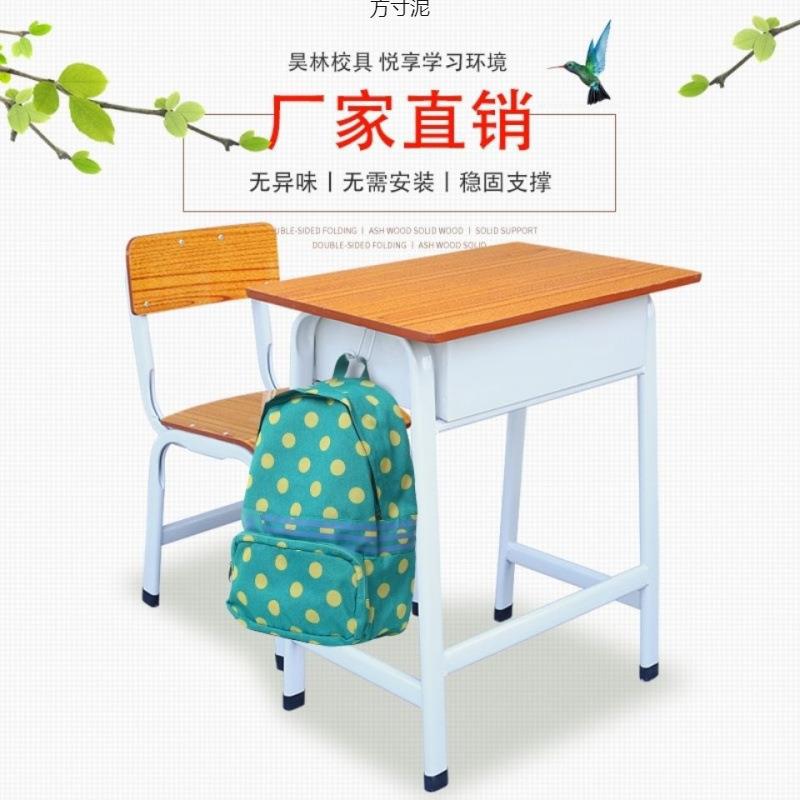 课桌椅中学小生书学校补桌习管托培训辅导书法班桌椅JJY子厂家供
