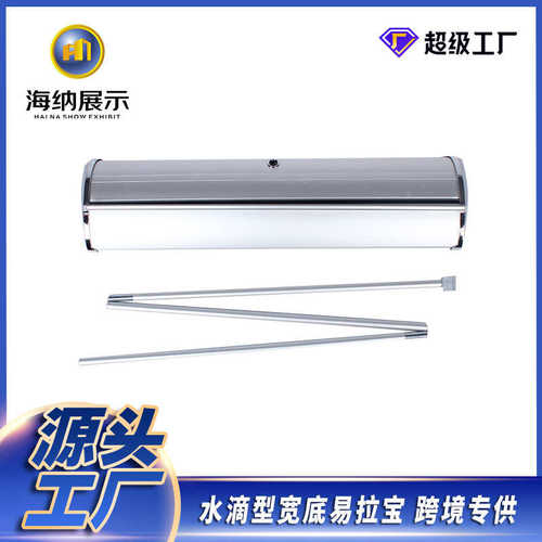 厂家直销拉水滴折叠门展示架宽广告80x180易伸缩可底座铝合金宝型