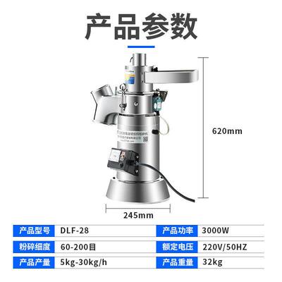 粉碎机DLF28材粉碎机超细三七打粉机研磨机磨粉机商家用