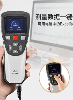 华盛昌（CEM）DT-8321露点仪专业温湿度计精度低湿度露点测量