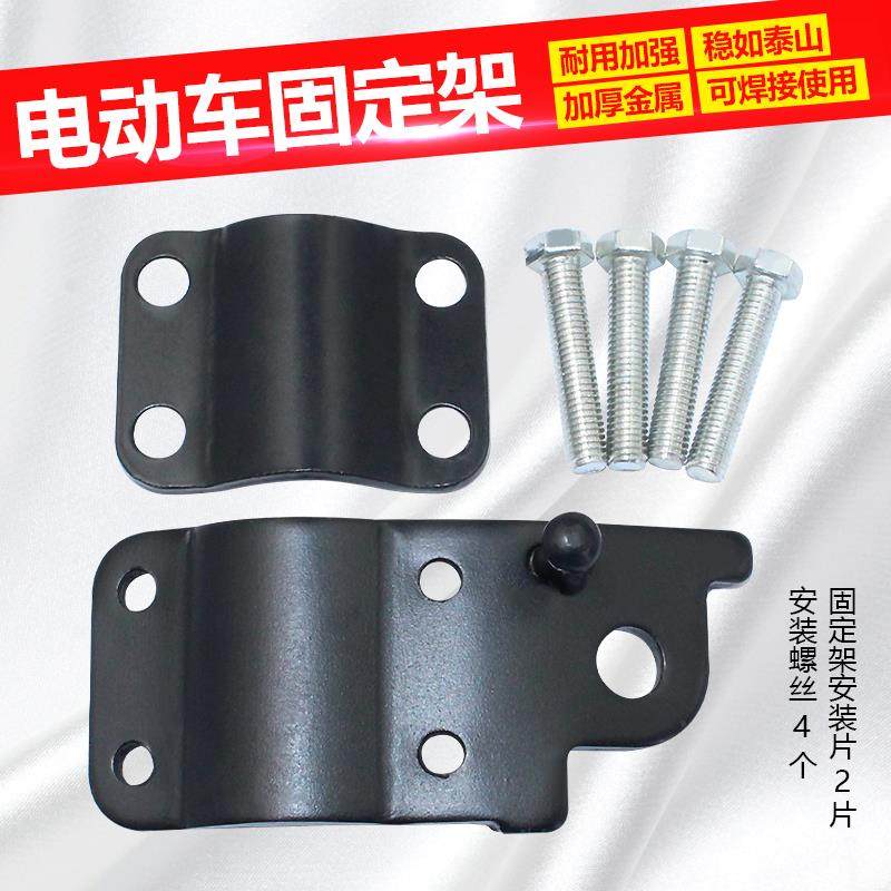 通用电动车单撑连接板 踏板车边撑炼接片底座挂杆弹簧偏撑支边架