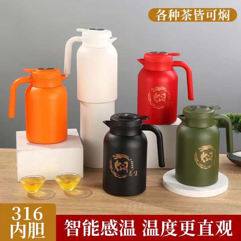 316焖茶壶家用保温壶办公室茶漏水壶桌面壶大容量茶水分离显温壶