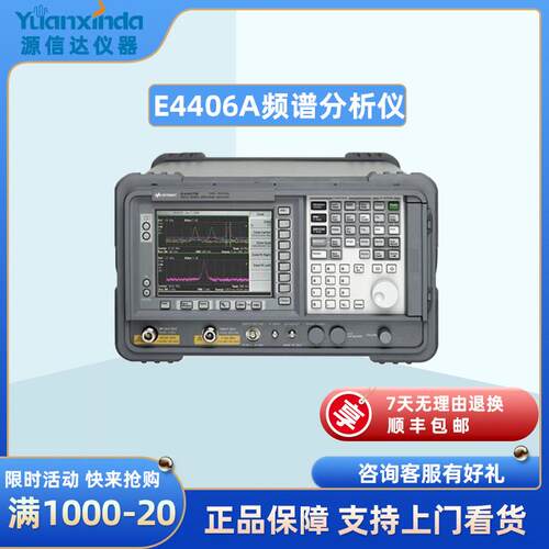 E4407B频谱分析仪100Hz~26.5GHz租售频谱分析仪