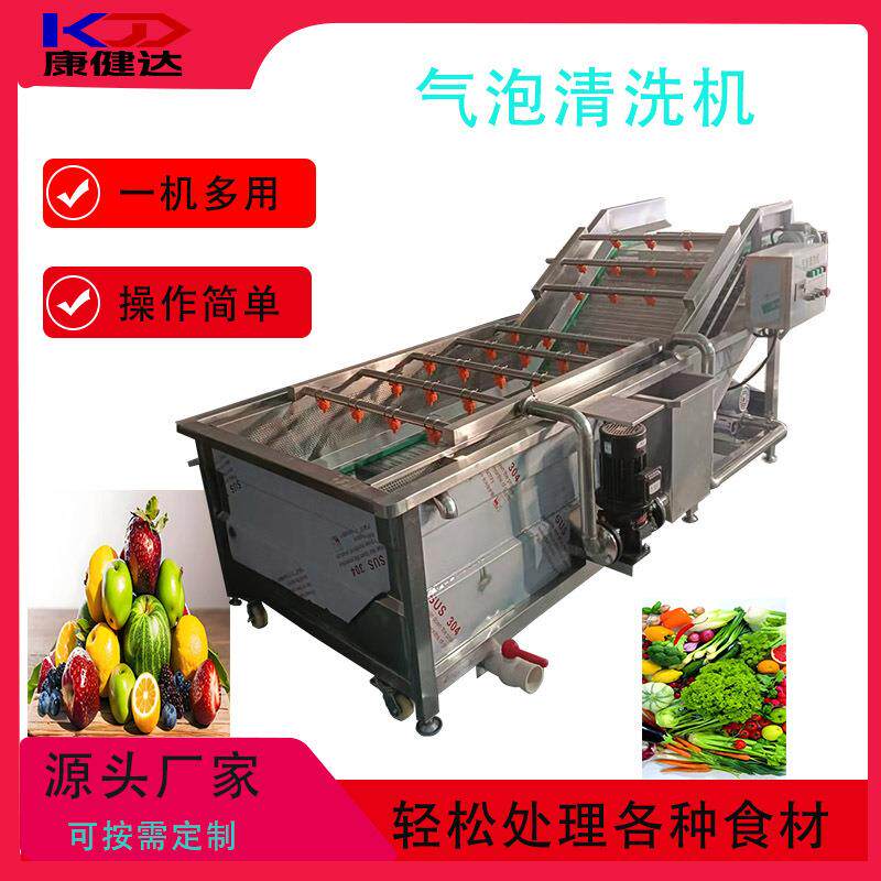 苹果鼓泡清洗机多功能水果蔬菜气泡清洗设备适用海鲜贝类