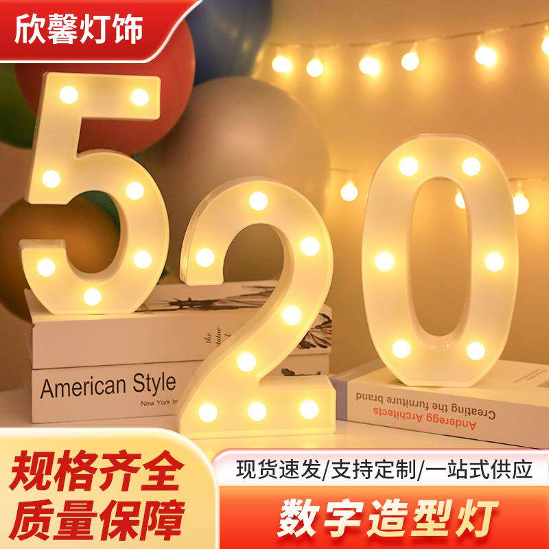 LED字母数字造型灯创意道具生日求婚表白浪漫装饰灯英文字母彩灯