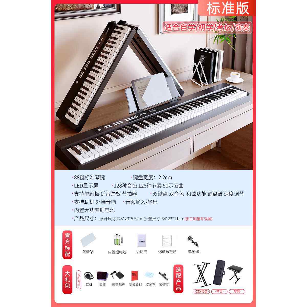 正品辰可折叠电琴88键力代度可携式电子琴初学专业子替手卷元钢琴