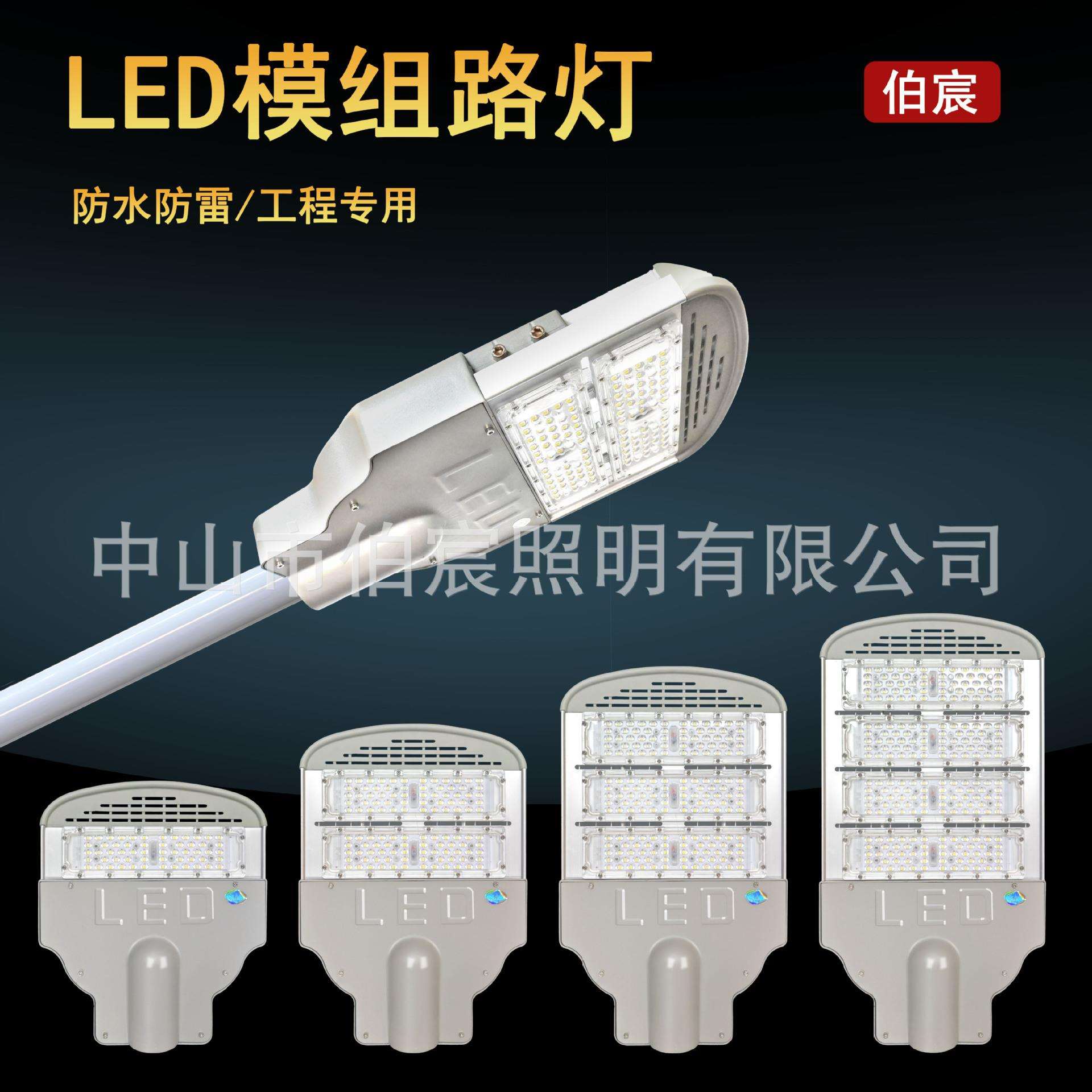LED节能路灯头更换户外防水100W150W工程模组220V挑臂高杆超亮