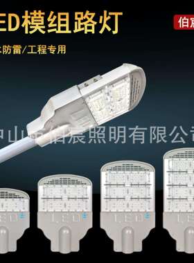 LED节能路灯头更换户外防水100W150W工程模组220V挑臂高杆超亮