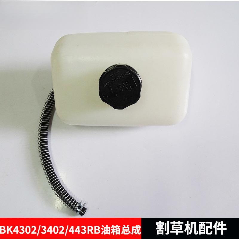 割草机配件富世华小松背负式BK4302/3402/443RB燃油箱总成加厚