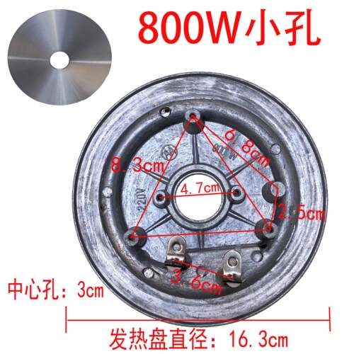 全新电压力电子锅锅220V800W发热盘加热盘电热盘维修配件