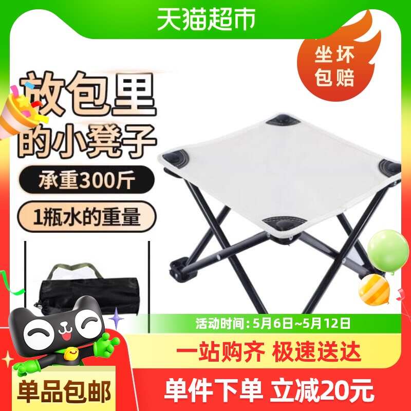 贝瑟斯户外折叠椅便携马扎折叠凳子钓鱼椅子凳子家用板凳旅行装备