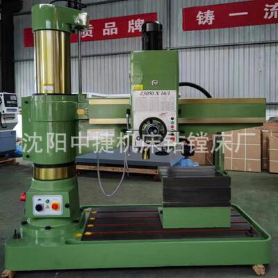 沈阳中捷摇臂钻床Z3050×16中捷3032摇臂钻3040液压摇臂钻床