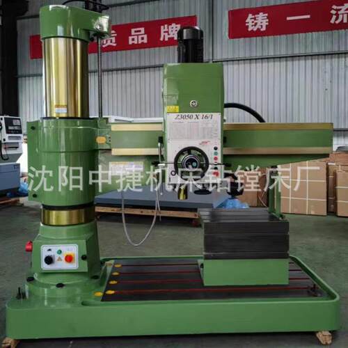 沈阳中捷摇臂钻床Z050×16中捷02摇臂钻040液压摇臂钻床