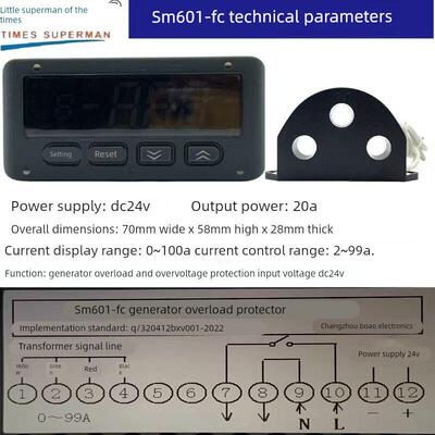 SM601-FB SM601-FC 博奥时代小超人智能数显船用发电机过载保护器