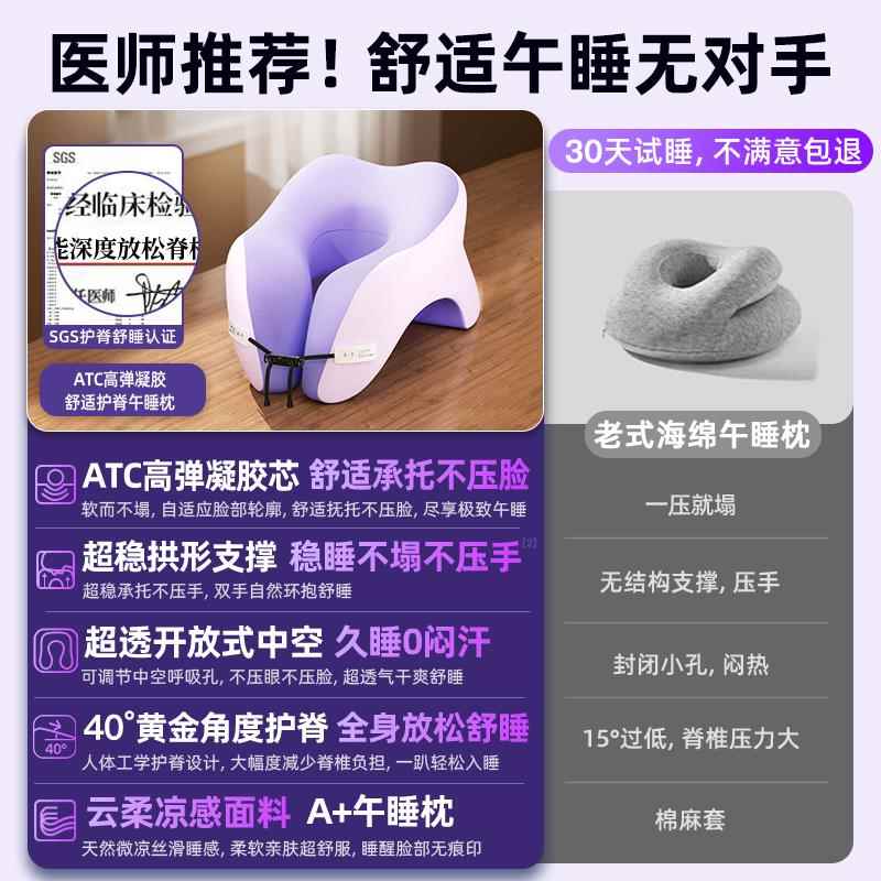 【超公Fiopiyry舒服型午桌睡】趴睡枕办室工位趴子睡觉学生U午休