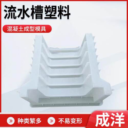 流水槽塑料模具水沟模具塑料灌溉槽模具流水槽塑料灌溉渠道模具