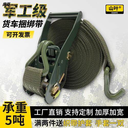 军工级货车紧绳器货物捆绑带拉紧器车用煞车固定收紧扎货绳加厚5T