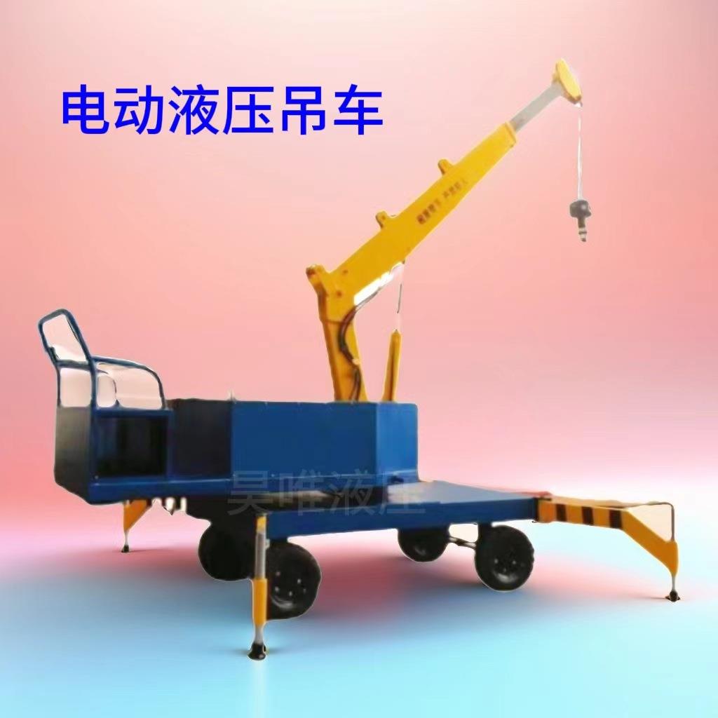 电动自行走液压吊机 单臂蓄电池吊车规格齐全手动液压旋转小吊车