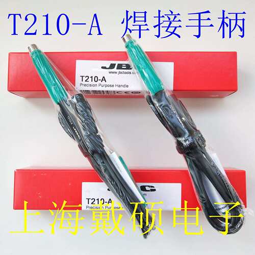 西班牙 jbc T210-A T210-PA T210-NA 使用 C210 烙铁头系列