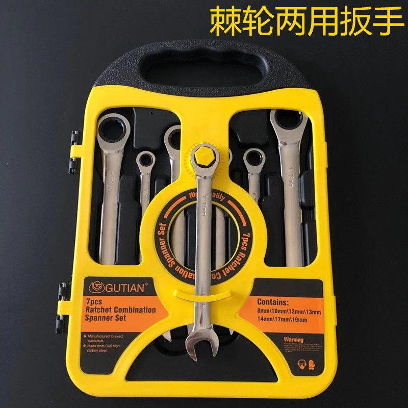 7件套快速扳手双向两用扳手梅花开口棘轮工具汽修双头呆扳手套装