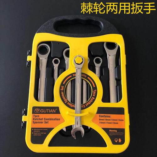 7件套快速扳手双向两用扳手梅花开 口棘轮工具汽修双头呆扳手套装