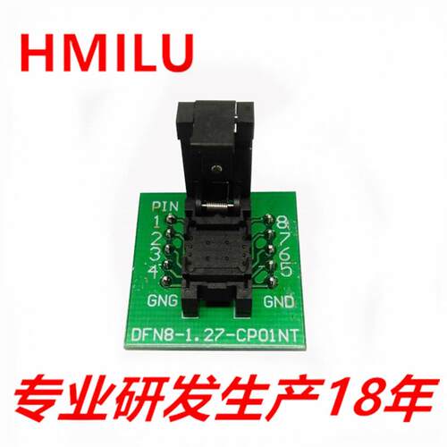 HMILUWSON8(6*8)-1.27翻盖探针测试座DFN编程读写QFN8烧录座