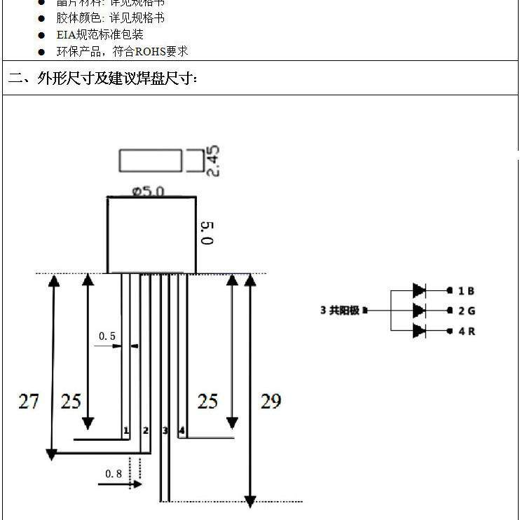 高亮255方形透明全彩四脚RGB共阴共阳2*5*5雾状全彩直插件led灯珠
