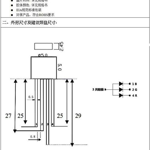 高亮255方形透明全彩四脚RGB共阴共阳2*5*5雾状全彩直插件led灯珠