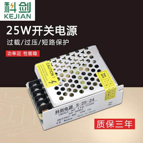 12V3A36W电源12v40w5a小体积LED开 关电源DC24V3A75W2A50变压器