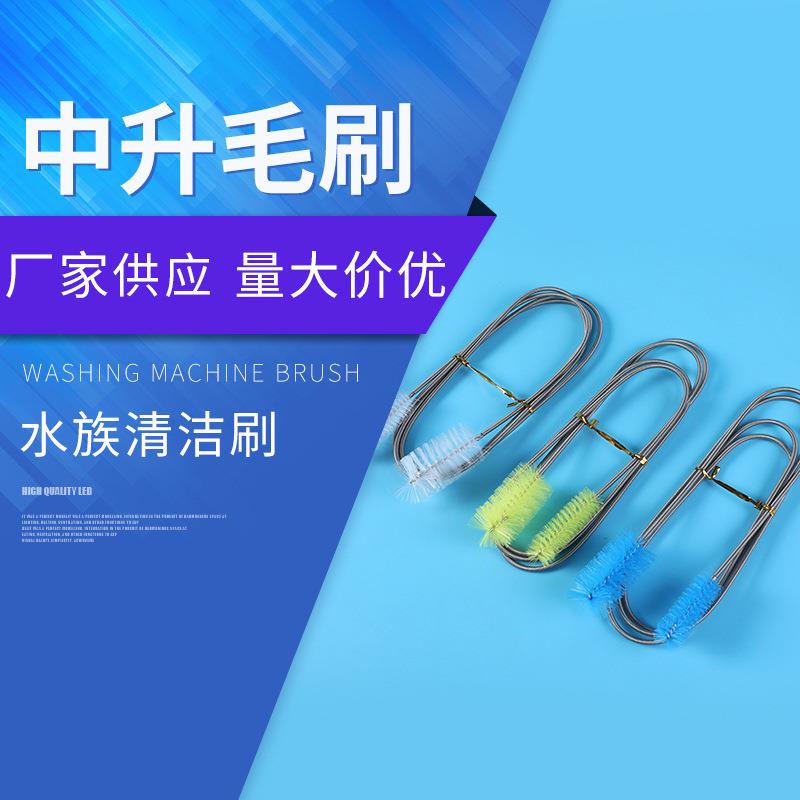 鱼缸外置过滤器水管刷 双头不锈钢管清洁弹簧刷 尼龙管道清洁毛刷