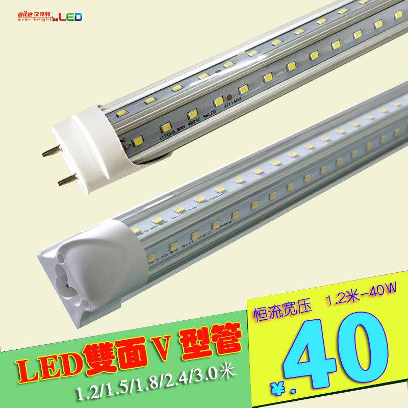 T8一体V型led双排日光灯管0.9/1.2米1.5/1.8/2.4米40/60/80W超亮