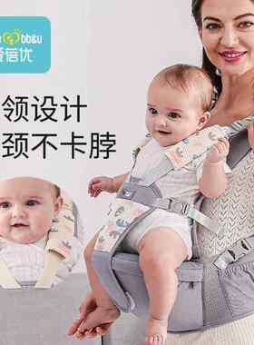 爱蓓优婴儿背带背袋腰凳宝宝轻便四前后两用抱娃神器不卡脖遛娃出