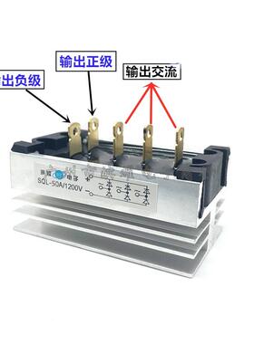 柴油发电机配件 STC三相单相发电机整流桥组/整流器SQL50A 1200V