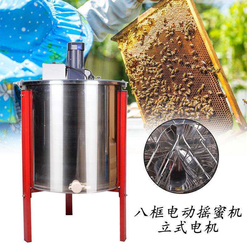出口外贸 8框电动摇蜜机 304不锈钢打蜜机 立式电机 蜂蜜分离机