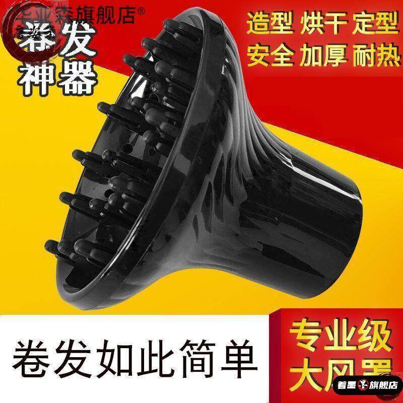 加厚耐热吹风机卷发风罩电吹风万能接口大风罩家用通用发廊专业款