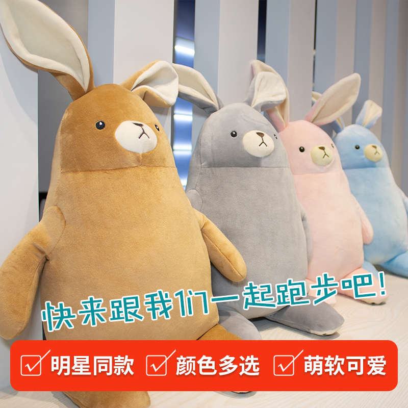 毛绒玩具网红咻咻兔子呆呆熊公仔儿童安抚玩偶睡觉抱枕女生礼物娃