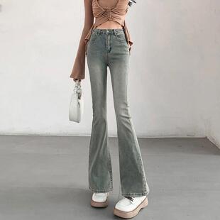 浅色微喇牛仔裤女怀旧美式高腰修身直筒小众弹力马蹄裤喇叭长裤子