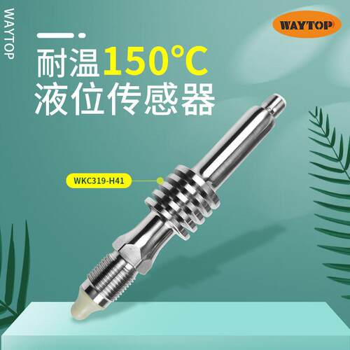 waytop酱料饮料灌装设备耐高温 电容式 物位计液位料位开关感测器