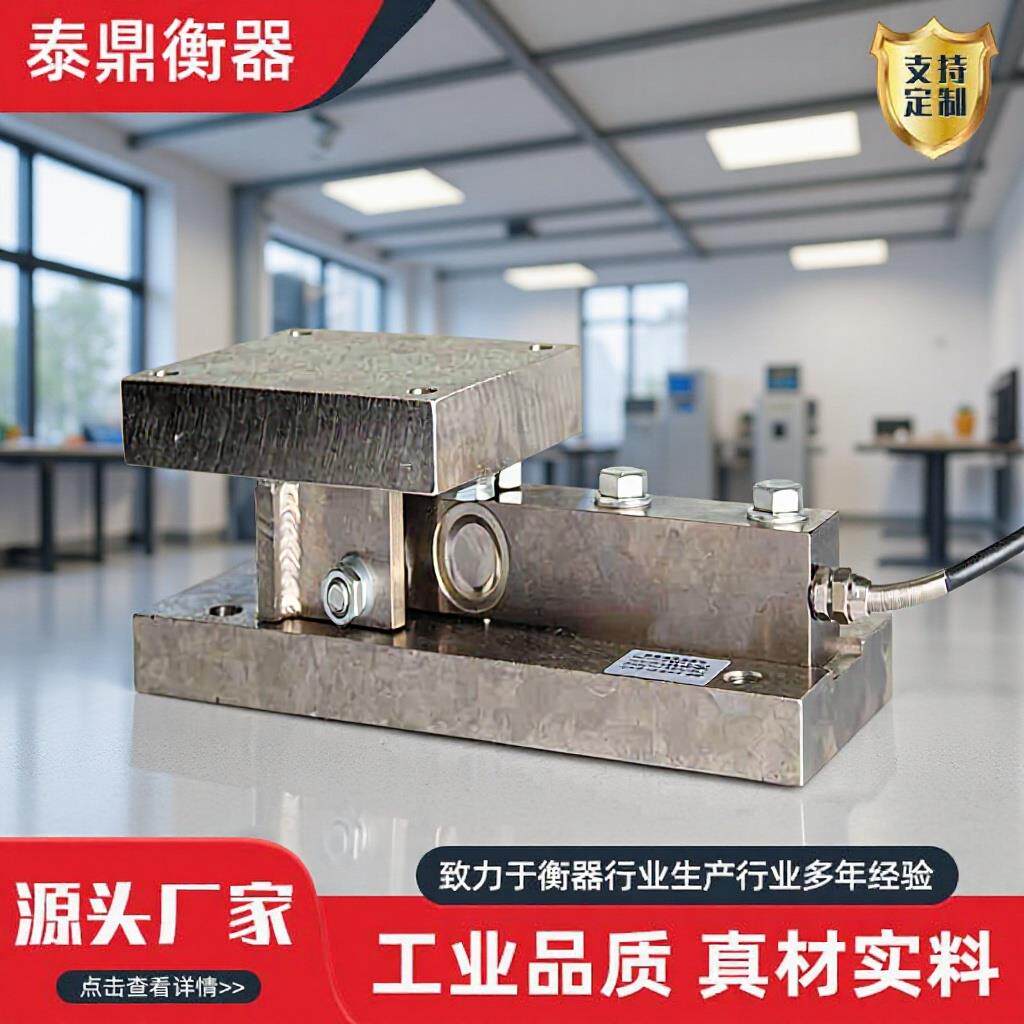 防爆高精度称重模块压力传感器CWC称重模块仓配料秤称重模块