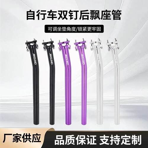 JUNSUNDZ自行车双钉后飘座管山地车减震座杆铝合金公路折叠车坐杆